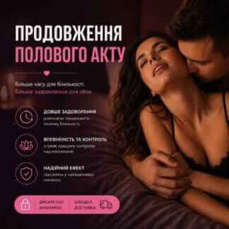 Для продовження